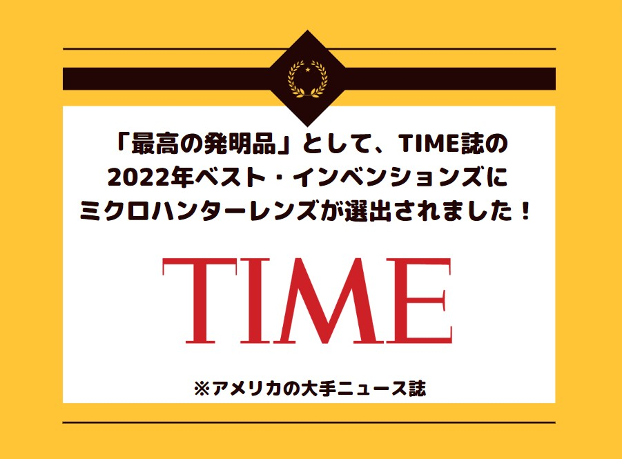 TIME誌発表の2022年最高の発明品